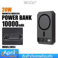 PowerBank แบตเตอรี่สำรอง Orsen by Eloop EW54 ความจุ 10000mAh รองรับชาร์จเร็ว PD 20W แบตสำรอง ไร้สาย ระบบแม่เหล็ก M-Safe