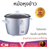 รุ่นใหม่ล่าสุด หม้อหุงข้าว หมอหุงข้าวไฟฟ้า  หม้อหุงข้าวแมนนวล ELECTROLUX ERC1300 1.3 ลิตร ร้อนเร็ว สุกทั่วถึง ไม่ติดหม้อ ล้างทำความสะอาดได้ง่าย Rice Cooker จัดส่งฟรี Kerry ทั่วประเทศ