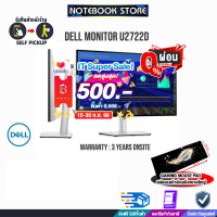 [เก็บคูปองลดสูงสุด 500.-][ผ่อน 0% 10 ด.][รับเพิ่ม! แผ่นรองเม้าส์ Gaming ขนาดใหญ่] Dell Monitor U2722D /ประกัน3yOnsite/ByNoteBookStore