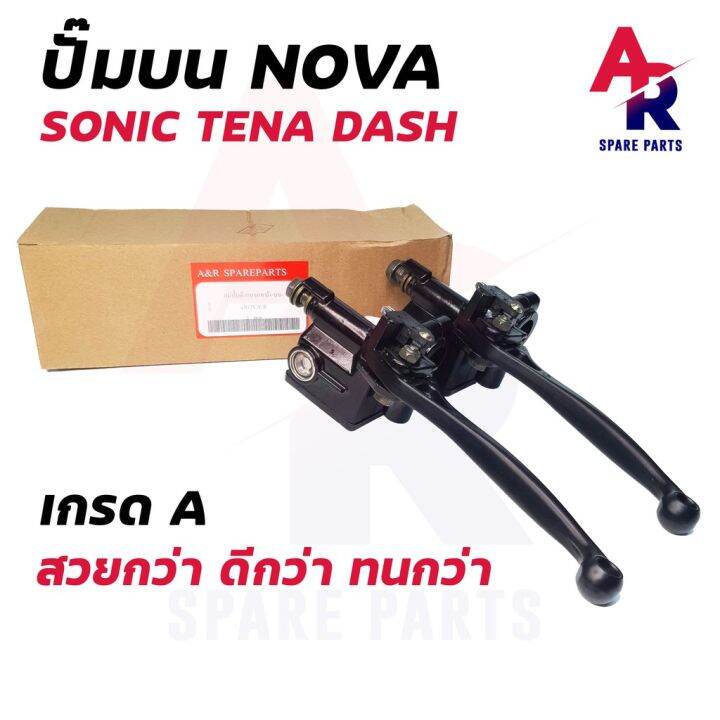 คุ้มสุด-ๆ-ปั๊มบน-honda-nova-s-sonic-ปั้มเบรคหน้าโซนิค-โนว่า-แดช-เทน่า-เกรด-a-อย่างดี-ราคาคุ้มค่าที่สุด-ปั้-ม-เบรค-มอ-ไซ-ค์-ปั้-ม-เบรค-มอ-ไซ-ค์-แต่ง-เบรค-มือ-มอ-ไซ-ค์-ผ้า-เบรค-มอ-ไซ-ค์