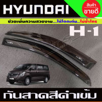 กันสาดประตู สีดำเข้ม H1 ฮุนได Hyundai starlex 2007 2009 2010 2012 2015 2017 2020 สีดำ ใส่ได้ทุกโฉม
