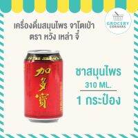 เครื่องดื่มสมุนไพร จาโตเป่า (加多宝 1件）310 ml   เป็นเครื่องดื่มสมุนไพรชาที่มีสรรพคุณช่วยแก้ร้อนใน คลายร้อน กระหายน้ำ