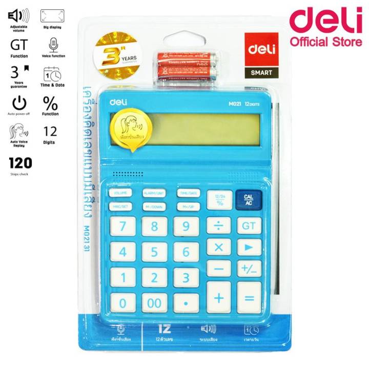 deli-m02131-m02141-calculator-12-digits-เครื่องคิดเลขแบบมีเสียง-12-หลัก-รับประกัน-3ปี-แถมถ่าน-เครื่องคิดเลขพูดได้-เครื่องคิดเลข-เครื่องคิดเลขตั้งโต๊ะ