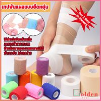 Golden ผ้าล็อค ผ้าพันแผล เทปพันแผลแบบยืดหยุ่น เทปพันออกกำลังกาย ขนาด 4.5m Non-Woven Bandage