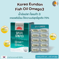 (ของแท้/พร้อมส่ง) Korea Eundan Fish Oil Omega 3 โคเรีย อึนดัน น้ำมันปลา โอเมก้า 3 [ 1 กล่อง 60 เม็ด ]