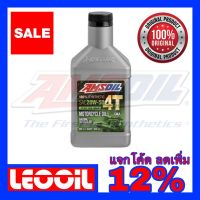 ( PRO+++ ) โปรแน่น.. Amsoil 4T Performance SAE 20w-50 น้ำมันเครื่องสังเคราะห์แท้ 100% เกรดพรีเมี่ยม ค่าความหนืด 20w 50 (20w50) ขนาดควอท ราคาสุดคุ้ม น้ํา มัน เครื่อง สังเคราะห์ แท้ น้ํา มัน เครื่อง มอเตอร์ไซค์ น้ํา มัน เครื่อง รถยนต์ กรอง น้ำมันเครื่อง