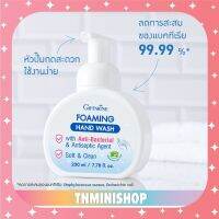 โพมล้างมือ FOAMING HAND WASH ช่วยลดโอกาสรับและแพร่เชื้อจากการสัมพัส สูตรอ่อนโยน