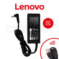 Lenovo Adapter อะแดปเตอร์ Digimax ของแท้ //​​​​​​ 20V/3.25A (5.5*2.5mm) รุ่น IDEAPAD V550, V450, V370, V350, B470, B460, B450, G560, G555, G550, G530, G455, G450 , G450, G430, G230, U550, U455, U450, U350, U330, Y730, Y710, Y650, Y550, Y530 และอีกหลายรุ่น