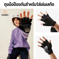 OXELO ถุงมือป้องกัน สำหรับใส่เล่นเสก็ตรุ่น MF900  ถุงมือสเก็ต โรลเล่อร์สเก็ต มีหลายขนาดให้เลือก