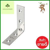 ฉากเหล็กตัว L BY TORA 18X50X2 มม. สเตนเลสSTAINLESS STEEL ANGLE BRACKET BY TORA 18X50X2MM **ใครยังไม่ลอง ถือว่าพลาดมาก**