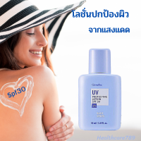 โลชั่นป้องกันแสง UV SPF 30 ป้องกัน UVA และ UVB บำรุงผิวหน้า วิตามินอี ให้ความชุ่มชื้น  ปกป้องผิว หมองคล้ำ ปริมาณ 50ml.