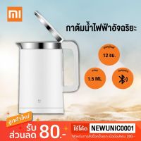 HKN กาต้มน้ำไฟฟ้า Xiaomi Mi Electric Kettle 1.5L รุ่น YM-K1501Mi Home App Control  อัจฉริยะ *ไม่ กระติกต้มน้ำ กาต้มน้ำ