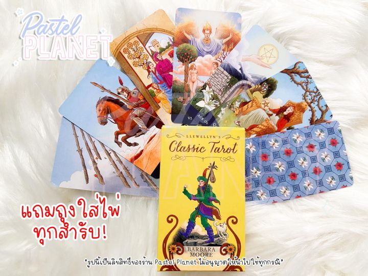 พร้อมส่ง-llewellyns-classic-tarot-mini-ไพ่ยิปซี-ไพ่ทาโรต์