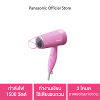 Panasonic Hair Dryer ไดร์เป่าผม (1500 วัตต์) รุ่น EH-ND57-PL กำลังไฟ 1,500 วัตต์ ทำงานเงียบ ไร้เสียงรบกวน |3 โหมด TURBO/SET/COOL ขนาดกะทัดรัด พกพาสะดวก พับเก็บได้ |