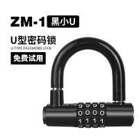 ตัวล็อกมอเตอร์ไซค์เหล็กกล้าไม่เป็นสนิมกันขโมยสำหรับจักรยานที่ล็อกรูปตัว U ล็อกจักรยานอุปกรณ์เสริมความแข็งแรงสูง