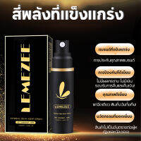 สเปรย์ฉีดสเปรย์สำหรับผู้ชาย coke life นำเข้าจากต่างประเทศดั้งเดิม 15ML สเปรย์ที่ออกฤทธิ์เร็วสเปรย์พัฒนาชีวิต1