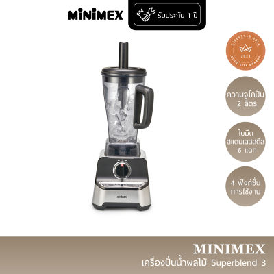 [สินค้าใหม่] MiniMex เครื่องปั่นน้ำผลไม้ รุ่น Superblend 3 เครื่องปั่นอเนกประสงค์ เครื่องปั่นสมูทตี้ (รับประกัน 1 ปี)