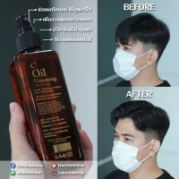 ⊿(มีปลายทาง)C Oil Grooming Spray ช่วยยกโคนผมให้ดูหนา เพิ่มวอลลุ่มและTexture  ใช้ได้ทั้งผู้ชายและผู้หญิง ♛