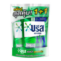 [ส่งฟรี!!!] บรีสเอกเซล น้ำยาซักผ้า สูตรเข้มข้น 650 มล. x 2 ถุงBreeze Excel Concentrate Liquid Detergent 650 ml x 2 Bags