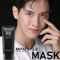 Man Tale Moisturizing Facial Mask ผลิตภัณฑ์มาส์คหน้าผู้ชายประสิทธิภาพสูงจากสารสกัดธรรมชาติเข้มข้น