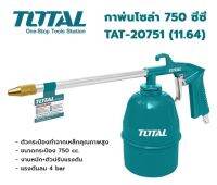 TOTAL  TAT-20751 (11.64) กาพ่นโซล่า 750 ซีซี