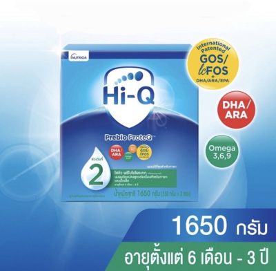 Hi-Q ไฮคิว นมผง สำหรับเด็ก ช่วงวัยที่ 2 พรีไบโอโพรเทค รสจืด 1650 กรัม 1 กล่อง