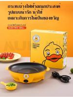 ?หม้อไฟฟ้า G.DUCK รุ่น DS-P12 ไม่ติดกระทะ ทำความสะอาดง่าย  กระทะไฟฟ้าฟ้ามินิอเนกประสงค์ 22CM ✅