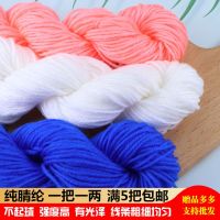 [COD] wool thread big red wedding special line acrylic doll hand hook weaving