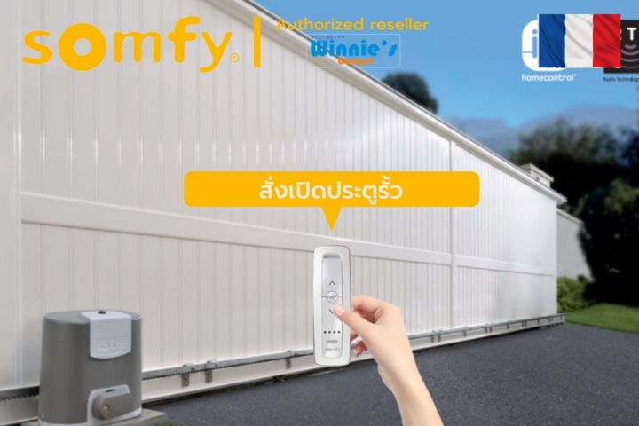 ราคาขายส่ง-somfy-situo-2-rts-รีโมทควบคุมอุปกรณ์-somfy-rts-ควบคุม-เปิด-หยุด-ปิด-สำหรับ-2-อุปกรณ์-ประกัน-5-ปี