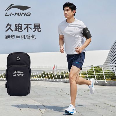 Li Ning วิ่งกระเป๋าคาดแขนใส่โทรศัพท์มือถือกลางแจ้งสำหรับทุกเพศกีฬาโทรศัพท์มือถือปลอกแขนกระเป๋าคล้องแขนเข็มขัดกระเป๋าเก็บของ