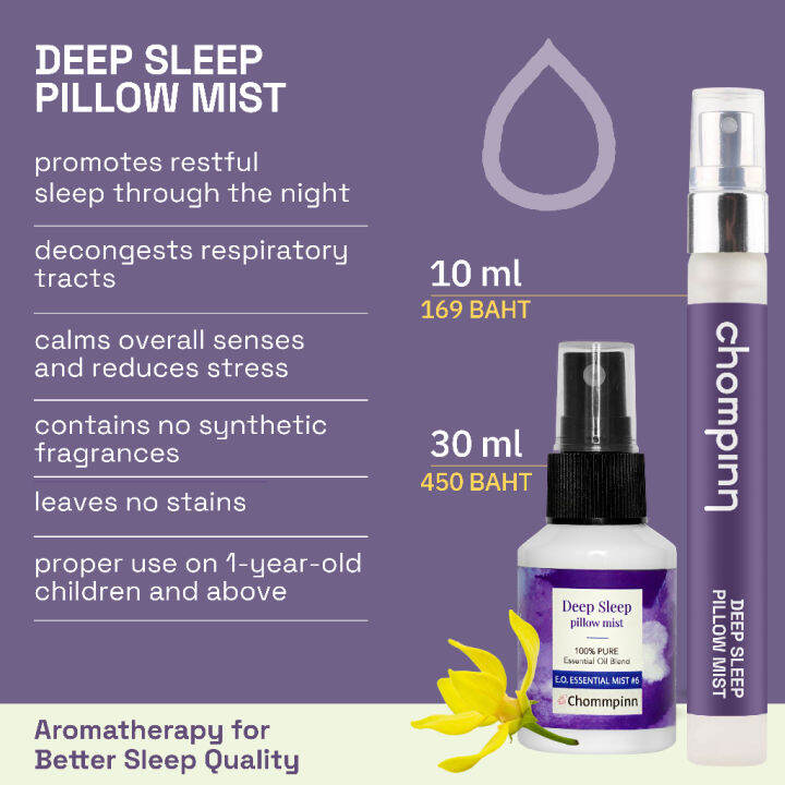 chommpinn-สเปรย์ฉีดหมอนตัวช่วยเพื่อการนอนหลับอย่างมีคุณภาพ-deep-sleep-pillow-mist-10ml