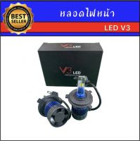 AUTO K ONE หลอดไฟหน้า  LED V3 Car Headlight มีขั้วให้เลือกH4 HB3(9005) ของแท้100% กระจายแสงได้กว้าง ติดตั้งง่าย แสงไฟสว่าง ใช้ได้ทั้งไฟ 12/24V