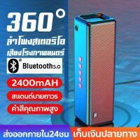 T&amp;G รุ่น TG271 ลำโพง ลำโพงบลูทูธ ?2400mAH สแตนด์บายถาวร ระบบ CONNECT เชื่อมต่อ 2 ตัวได้ มี 4 เฉดสี(ของแท้ )