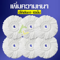 ผ้าไมโครไฟเบอร์ Microfiber cloth ผ้าม๊อบ ผ้าไม้ถูพื้น ผ้าม๊อบถูพื้น ผ้าไม้ม๊อบ ผ้าถูพื้น ผ้าเช็ดพื้น ที่ถูพื้น Spin Mop ผ้าม๊อบถูบ้าน อะไหล่ผ้าม๊อบ ผ้าถูบ้าน ผ้าม๊อบถูพื้น3M Pro clean Spin Mop อะไหล่ผ้าม๊อบถูพื้น ผ้าม๊อบดันฝุ่น