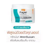 Pixxel Hair Spa Mask โลแลน พิกเซล แฮร์ สปา มาส์ก สำหรับผมเสียมาก