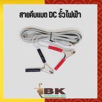 คีมคีบสายรั้วไฟฟ้า DC สายคีบแบตเตอรี่