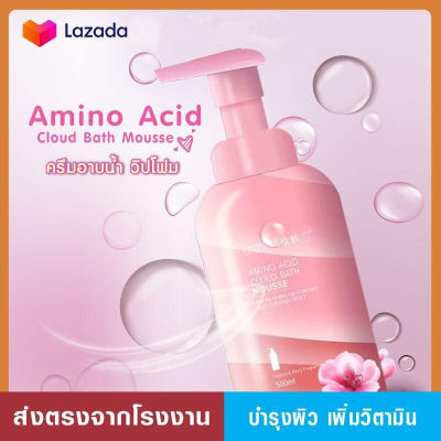 [มูสโฟมสีขาวกระจ่างใส] โฟมอาบน้ํา ouxinlan bath cream mousse foam rich gentle non-irritating skin bath foam emollient long-lasting fragrance shower foam Sakura