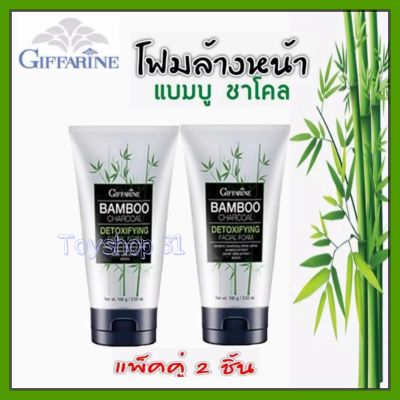 กีฟฟารีน โฟมชาโคล โฟมล้างหน้า (แพ็คคู่ 2 หลอด) ผงถ่านใบไม้ไผ่  ขนาด 100g.จำนวน 2 หลอด Giffarine Bamboo Charcoal