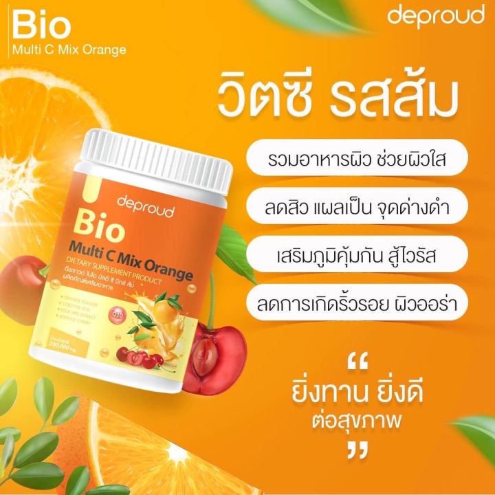 วิตามินซี-ไบโอวิตซี-bio-deproud-bio-multi-c-mix-วิตามินซี-250-000-mg