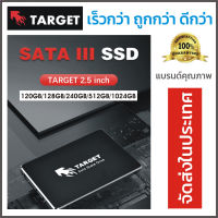 ลด 50% (พร้อมส่ง)SSD 512 GB 512GB SATA3 เอสเอสดี 2.5" แบรนด์ Target คุณภาพสูงแต่ ถูก เร็วกว่า HDD 20 เท่า ของแท้ 100%(ขายดี)