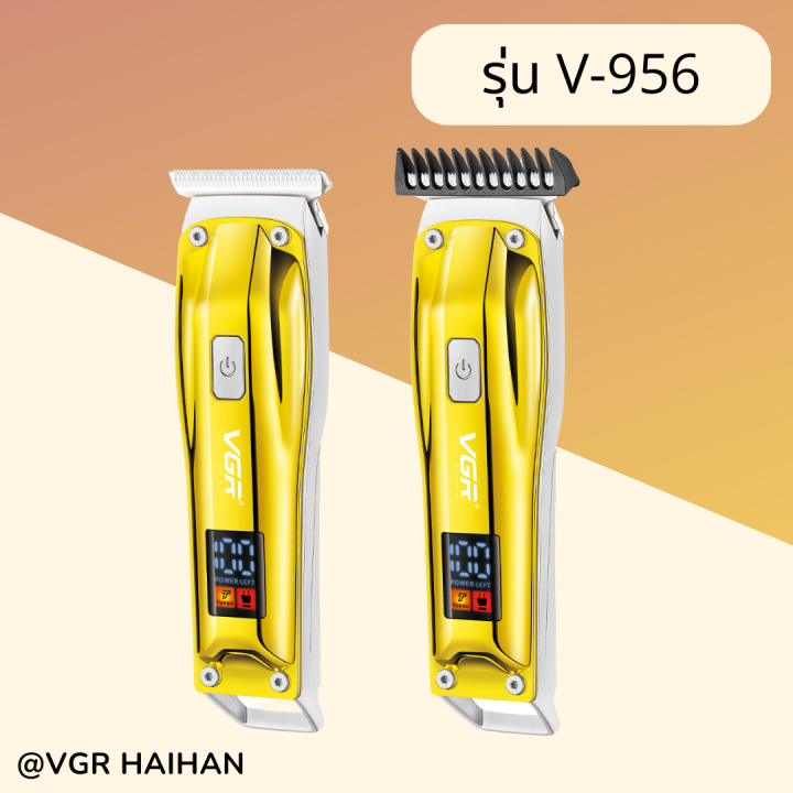 vgr-ปัตตาเลี่ยนแบบไร้สาย-รุ่น-v-956-สินค้าพร้อมส่ง