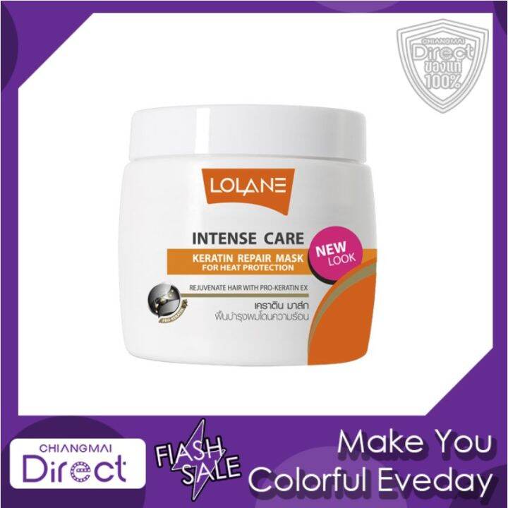 Loland Keratin Repair Mask ฟื้นบำรุงผมโดนความร้อน 200 ml. (สีส้ม 