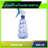 ⚪️ส่งฟรี ทั้งร้าน Free Shipping Plastic Bottle Spray (550ml)