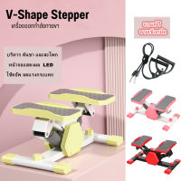 เครื่องออกกำลังกายสุดฮิต V-Shape Stepper ออกกำลังกายขา สะโพก และกระชับสัดส่วน แถมฟรีสายยางยืด