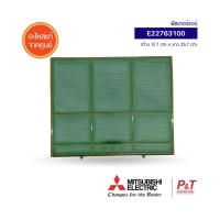 E22763100 ฟิลเตอร์แอร์ แผ่นกรองอากาศ Mitsubishi Electric อะไหล่แอร์ แท้** เช็คอะไหล่ก่อนสั่ง