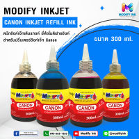 Canon Modifyink หมึกเติมแทงค์เกรดพรีเมี่ยม สำหรับเครื่อง Canon ทุกรุ่น 300ml. 4สี