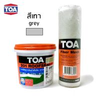 TOA Roofseal รูฟซีล กันซึม อะคริลิคทากันน้ำรั่วซึม 1kg (สีเทา)(ฟรีแปรงทาสี) และ TOA Fiber Mesh ผ้าตาข่ายไฟเบอร์กลาส ใช้เพิ่มแรงยึดเกาะพื้นผิวในจุดแตกร้าว 8 x10m