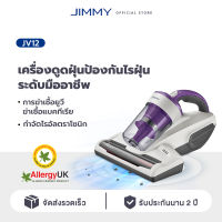 JIMMY JV12 Vacuum Cleaner เครื่องดูดฝุ่น เครื่องดูดฝุ่นไฟฟ้า พลังดูดสูง 10000Pa