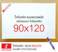 กระดานไวท์บอร์ด แบบแขวน ขนาด 90x120 ซม. กรอบอลูมิเนียมอบขาว/ดำ  Whiteboard