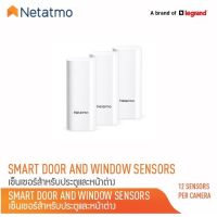 [พร้อมส่ง-ส่งฟรี]  Netatmo Smart Door And Window Sensors เซนเซอร์ตรวจจับประตูและหน้าต่างอัจฉริยะ